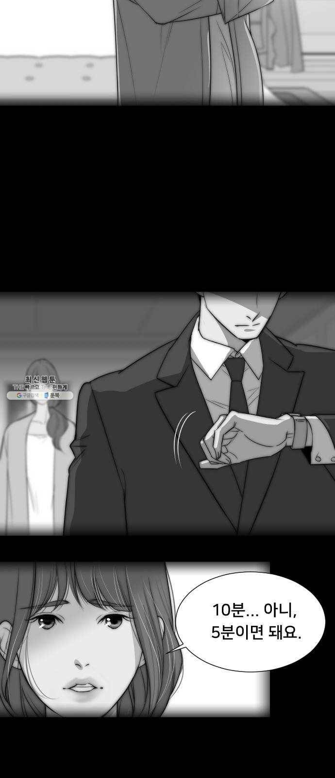 또다시, 계약부부 1화. 남편과의 재회 3