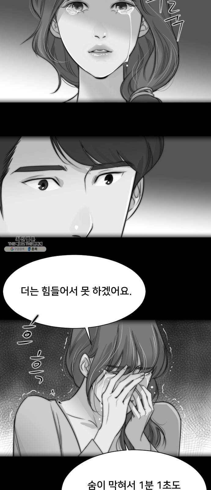또다시, 계약부부 1화. 남편과의 재회 5
