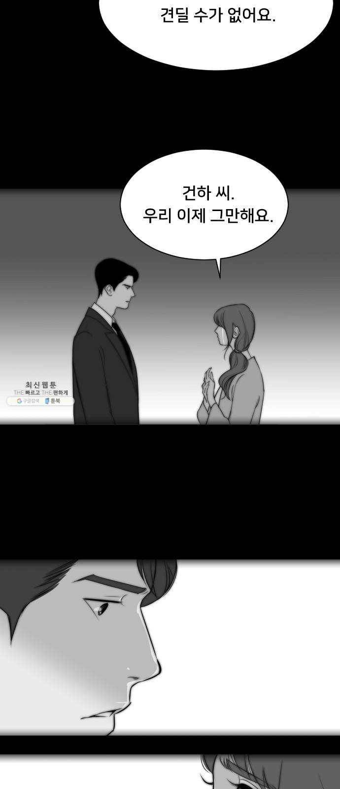 또다시, 계약부부 1화. 남편과의 재회 6