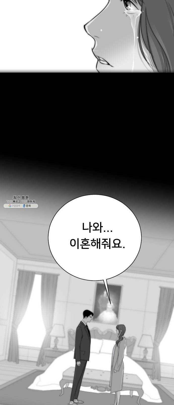 또다시, 계약부부 1화. 남편과의 재회 7