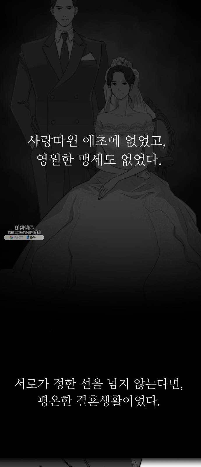 또다시, 계약부부 1화. 남편과의 재회 9