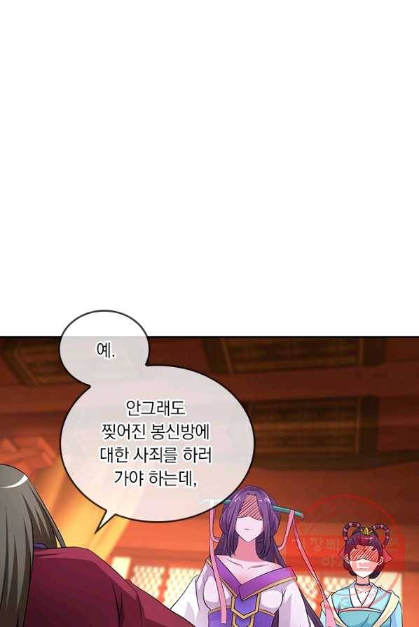 난세신벌 58화 1