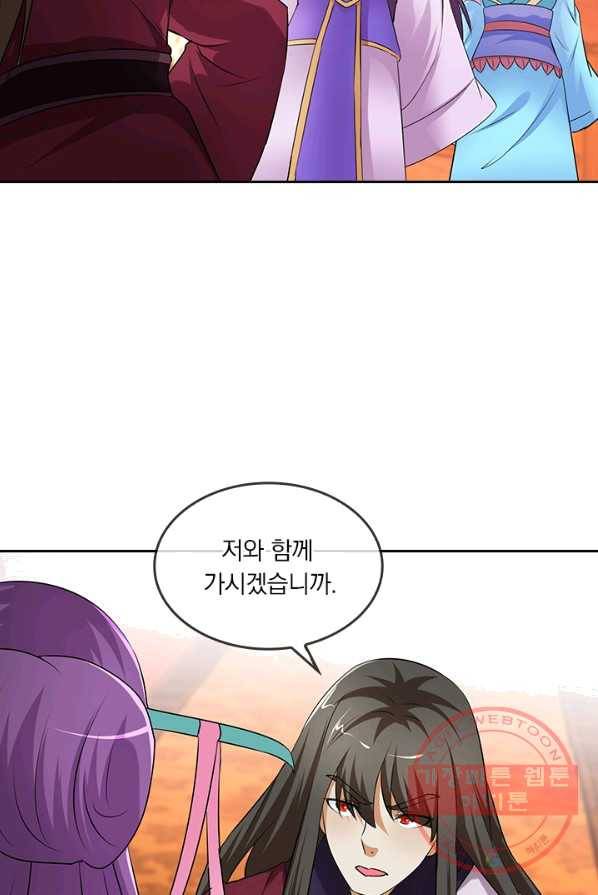 난세신벌 58화 2