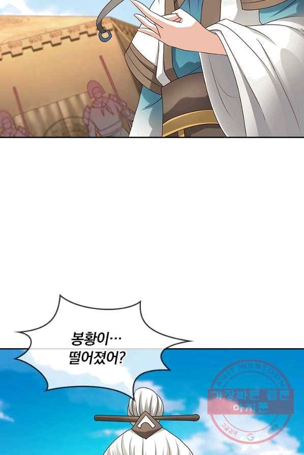 난세신벌 58화 13