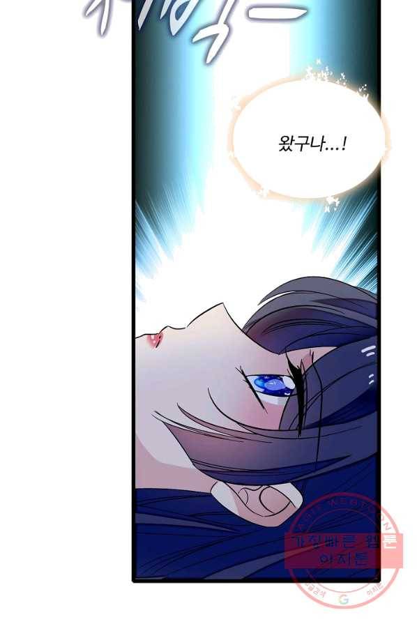 사금:동평백부 넷째 아가씨 46화 4