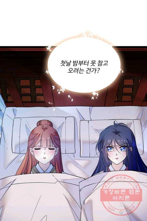 사금:동평백부 넷째 아가씨 46화 5