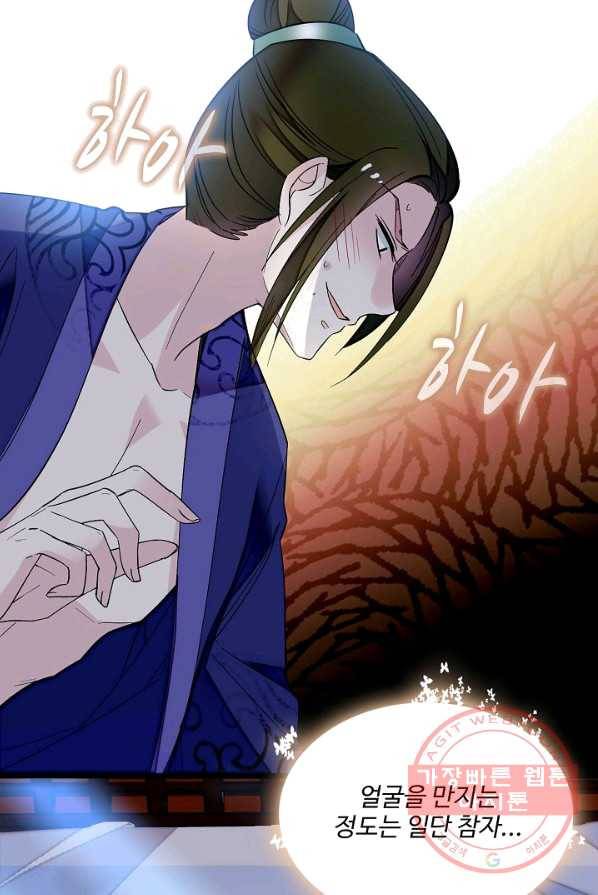 사금:동평백부 넷째 아가씨 46화 12