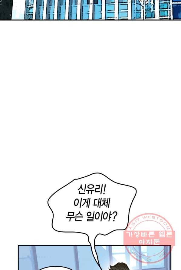 연하어택 54화 4