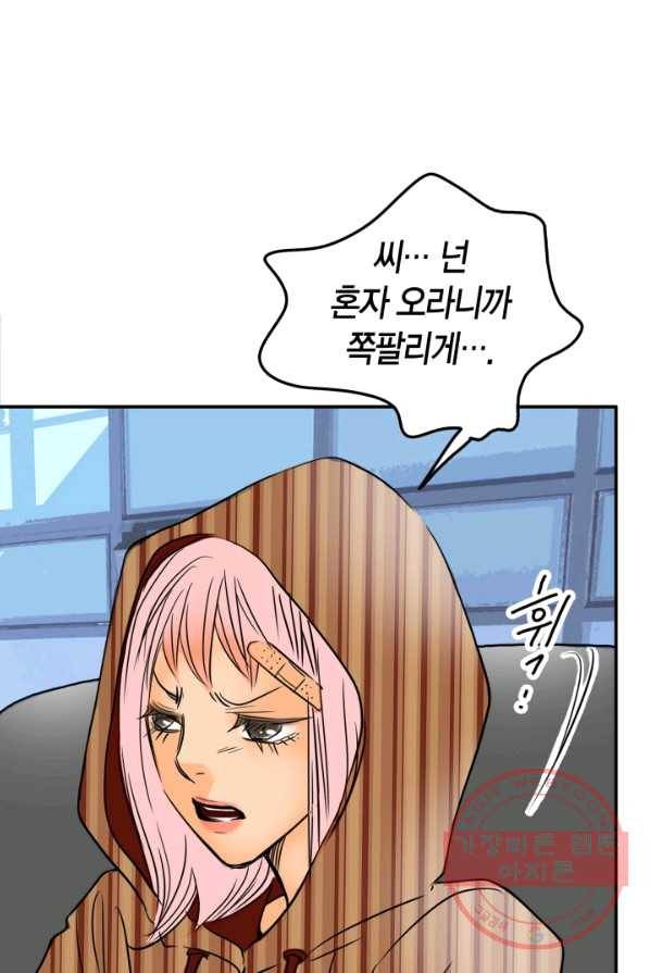 연하어택 54화 6