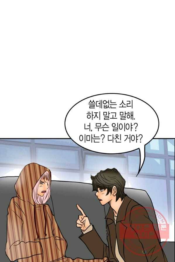 연하어택 54화 9