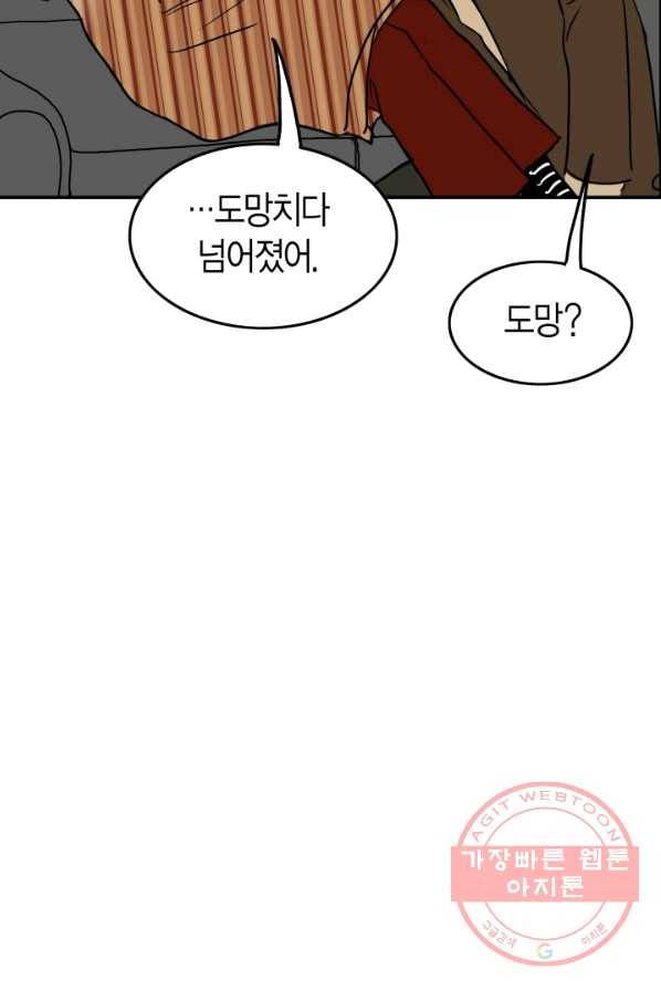 연하어택 54화 10