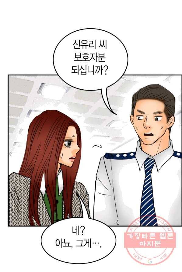 연하어택 54화 11