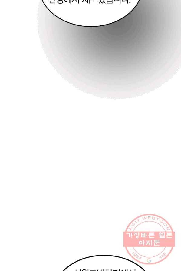 연하어택 54화 13