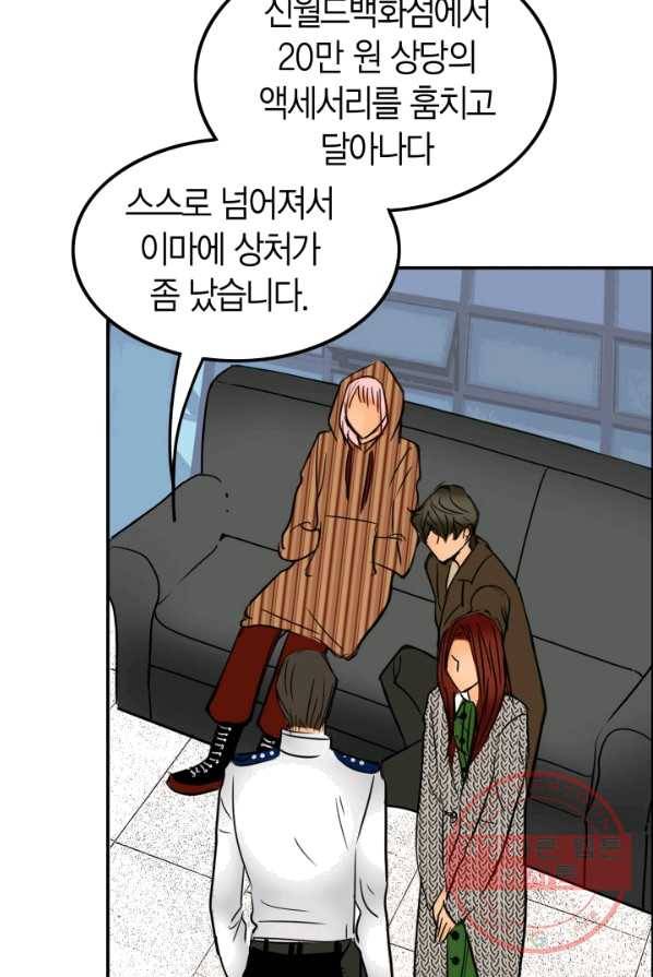 연하어택 54화 14