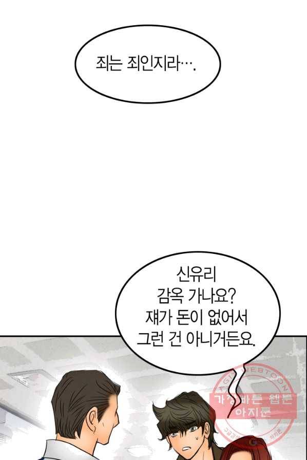 연하어택 54화 17