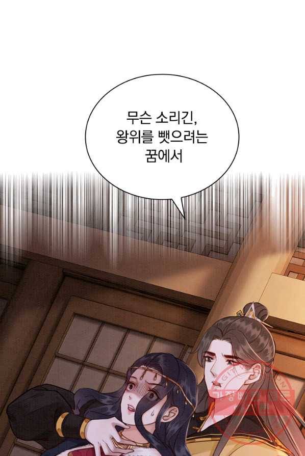폭군이 내 새끼가 되었습니다 146화 1