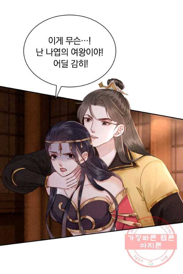 폭군이 내 새끼가 되었습니다 146화 3