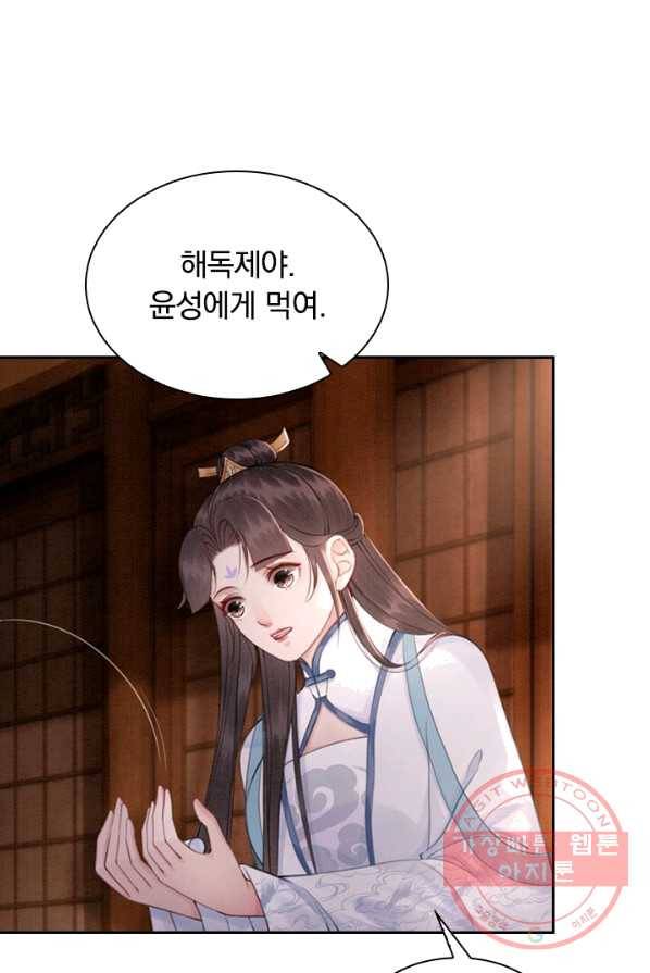 폭군이 내 새끼가 되었습니다 146화 5