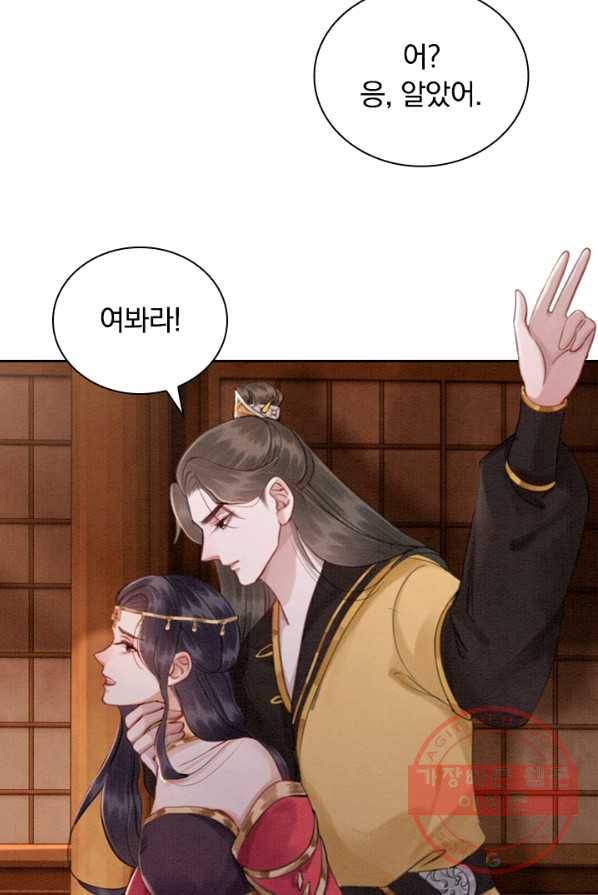 폭군이 내 새끼가 되었습니다 146화 6