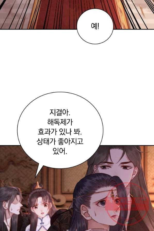폭군이 내 새끼가 되었습니다 146화 10