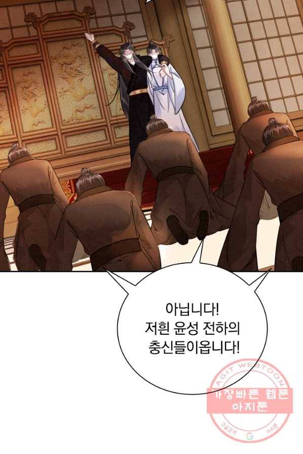 폭군이 내 새끼가 되었습니다 146화 12