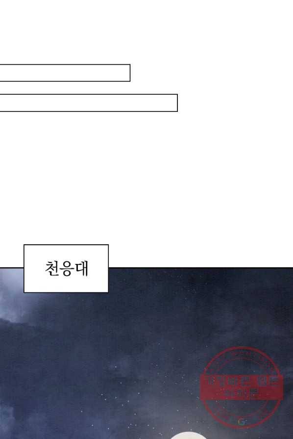 폭군이 내 새끼가 되었습니다 146화 13