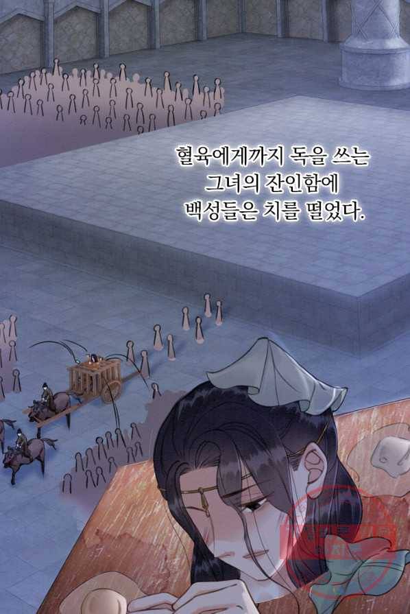 폭군이 내 새끼가 되었습니다 146화 15