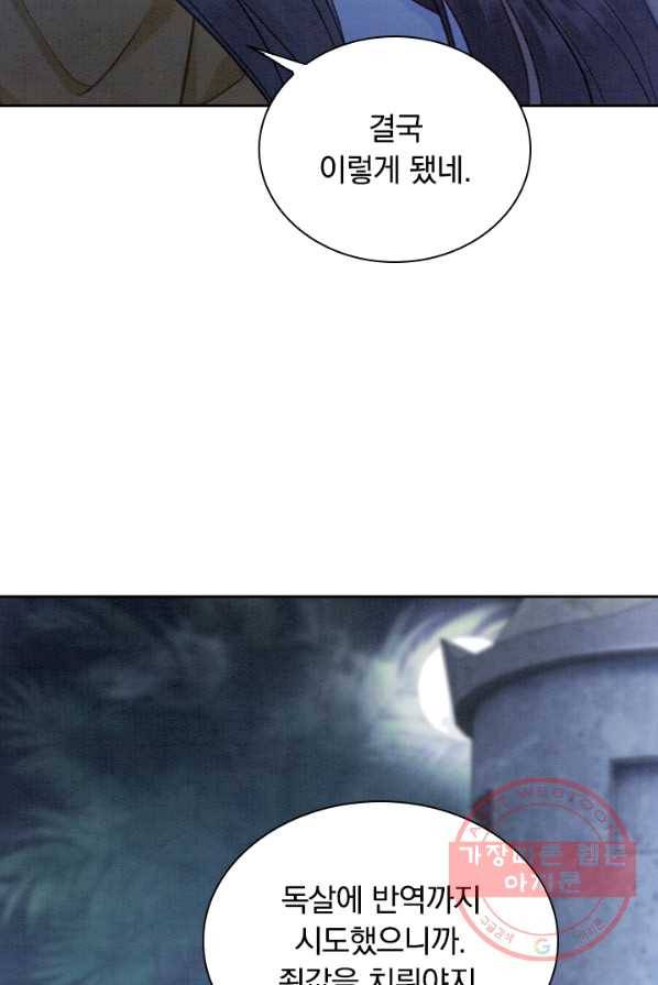 폭군이 내 새끼가 되었습니다 146화 20