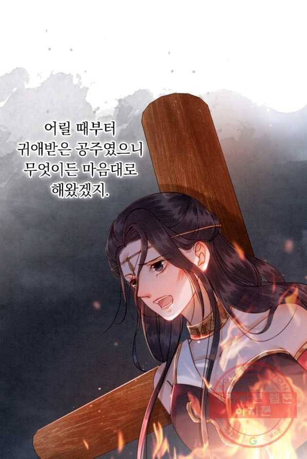 폭군이 내 새끼가 되었습니다 146화 24