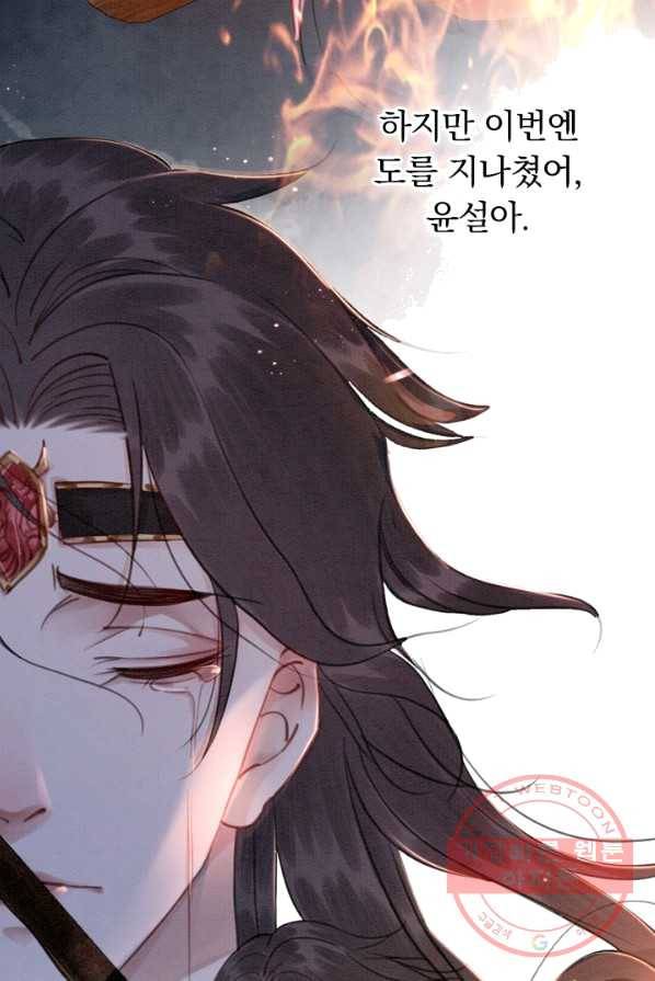 폭군이 내 새끼가 되었습니다 146화 25