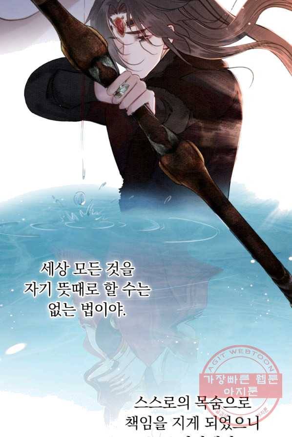 폭군이 내 새끼가 되었습니다 146화 26