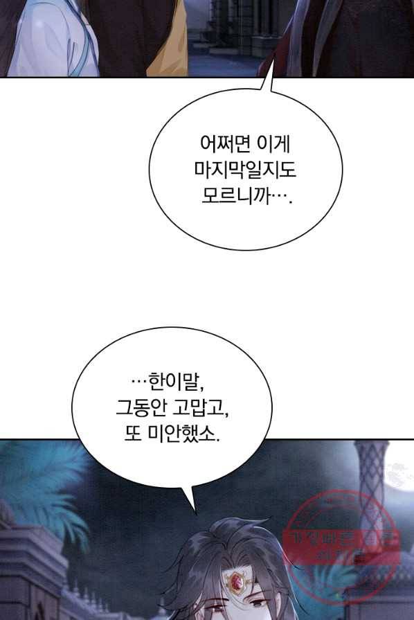 폭군이 내 새끼가 되었습니다 146화 33