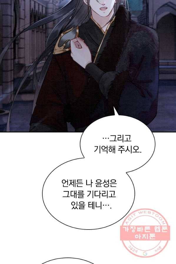 폭군이 내 새끼가 되었습니다 146화 34