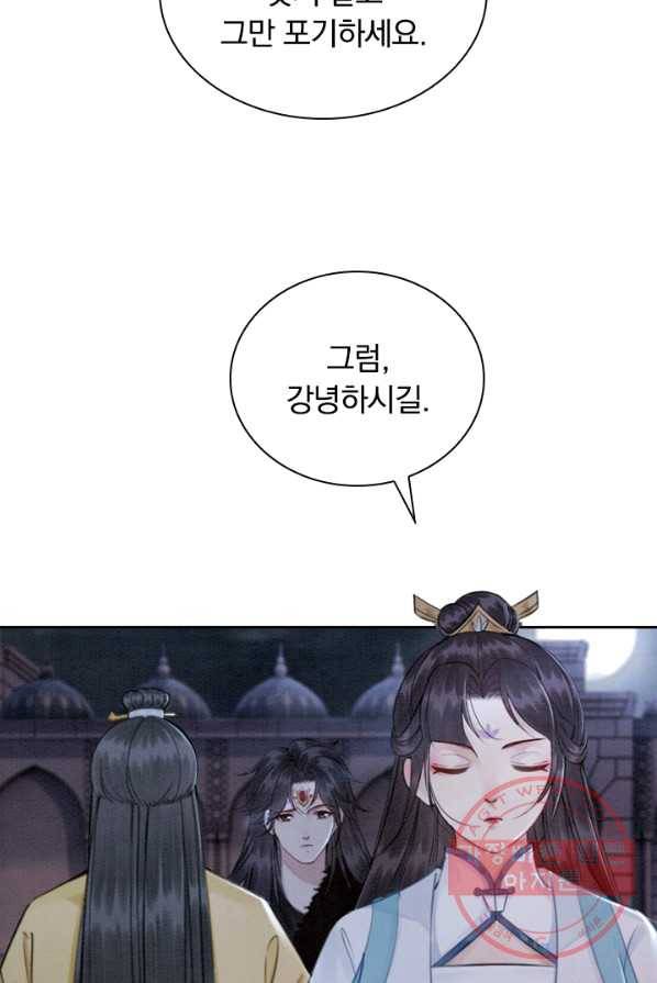 폭군이 내 새끼가 되었습니다 146화 36