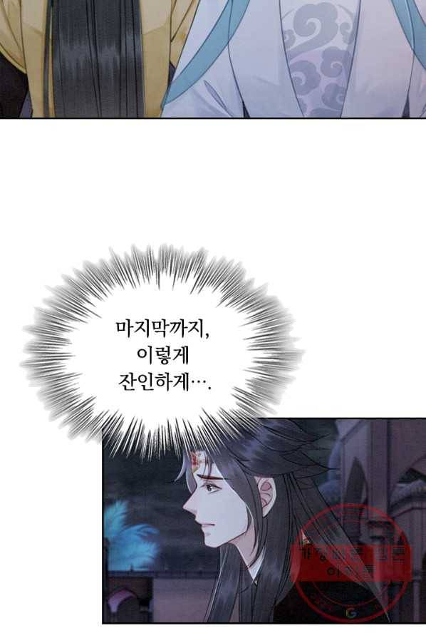 폭군이 내 새끼가 되었습니다 146화 37