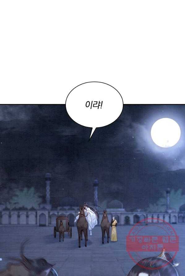 폭군이 내 새끼가 되었습니다 146화 38