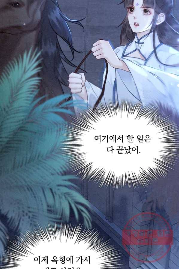 폭군이 내 새끼가 되었습니다 146화 39