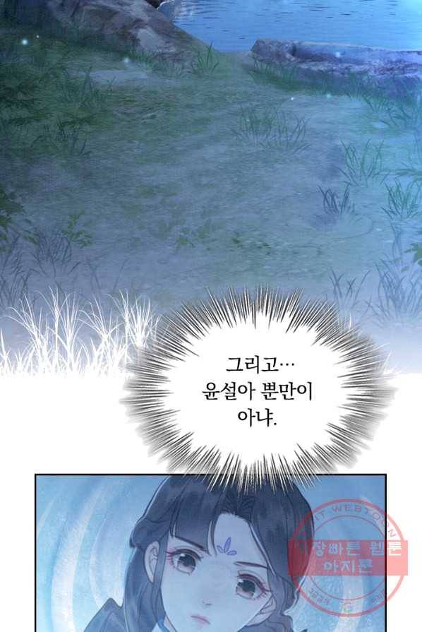 폭군이 내 새끼가 되었습니다 146화 42