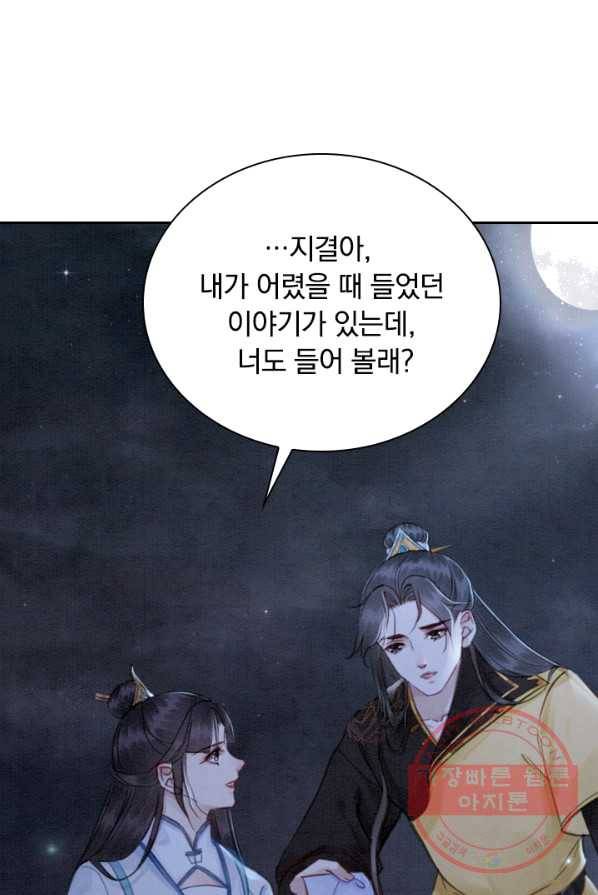 폭군이 내 새끼가 되었습니다 146화 48