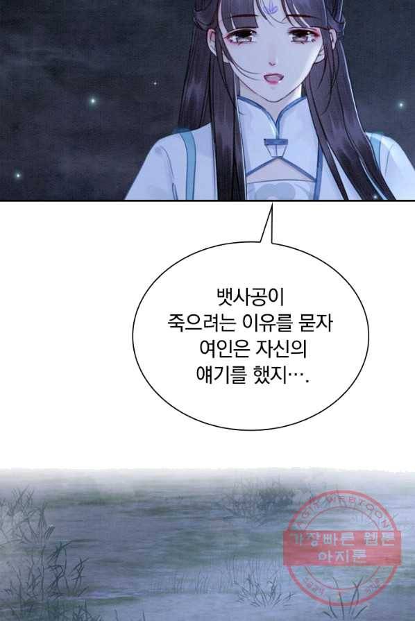 폭군이 내 새끼가 되었습니다 146화 50