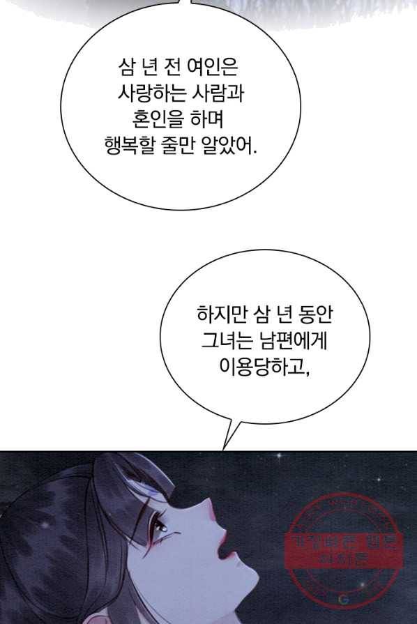 폭군이 내 새끼가 되었습니다 146화 52