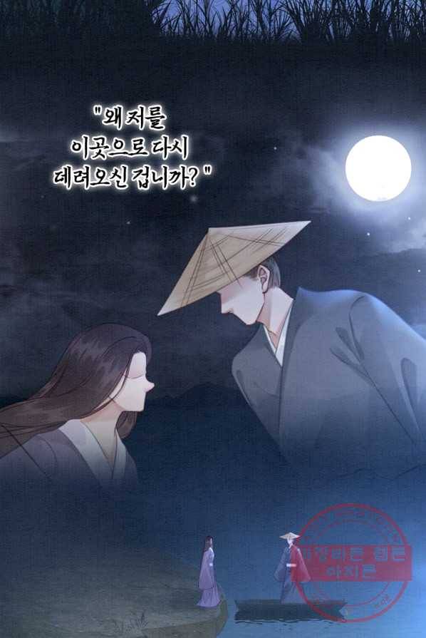 폭군이 내 새끼가 되었습니다 146화 56