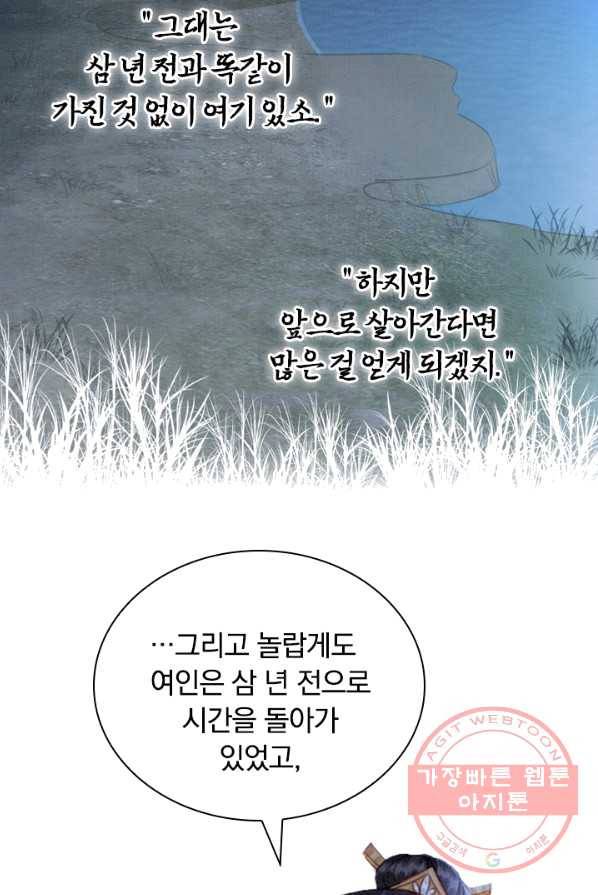 폭군이 내 새끼가 되었습니다 146화 57
