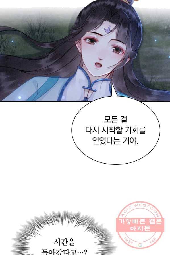 폭군이 내 새끼가 되었습니다 146화 58
