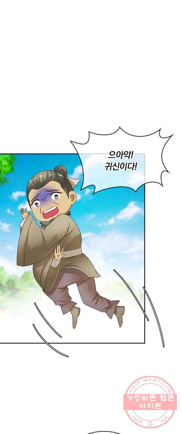 난세신벌 59화 1