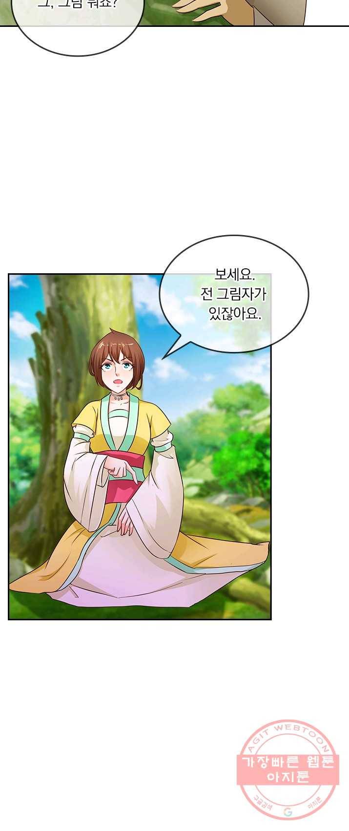 난세신벌 59화 3