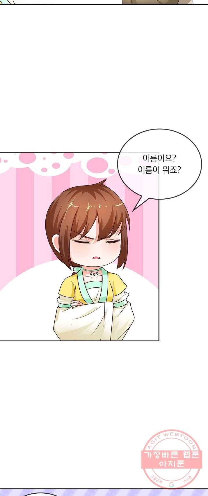 난세신벌 59화 5