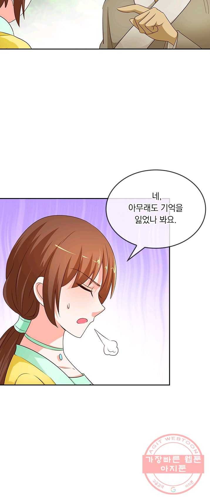 난세신벌 59화 7