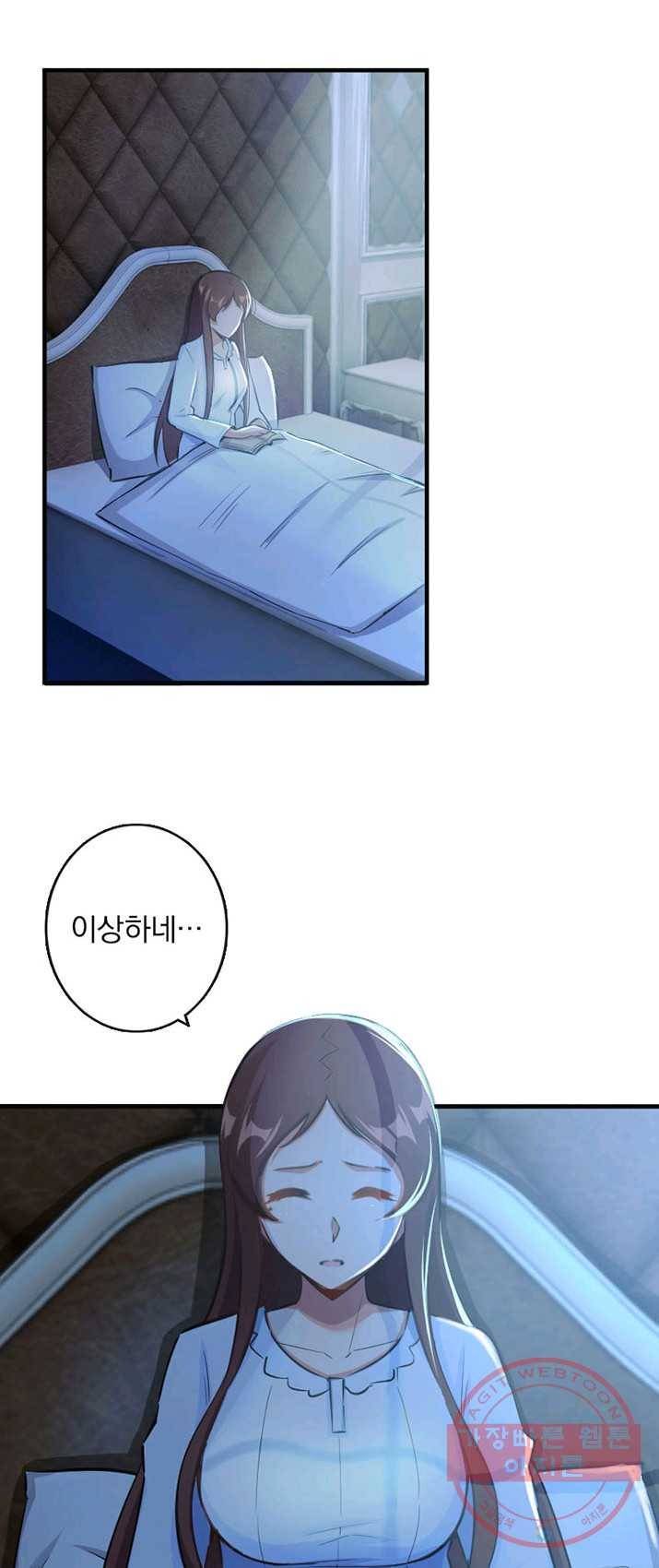마녀를 지켜라 65화 2