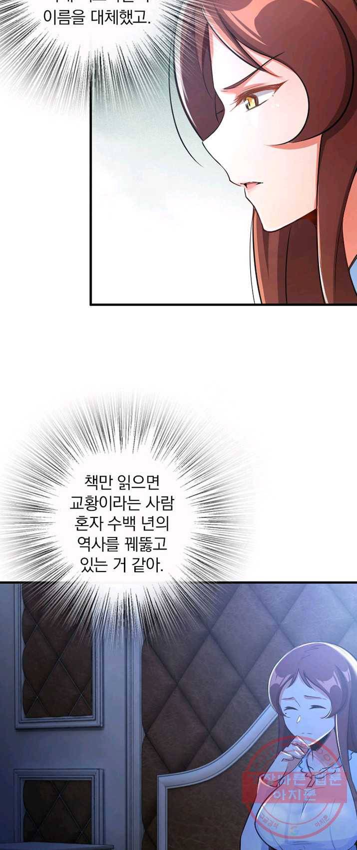 마녀를 지켜라 65화 4